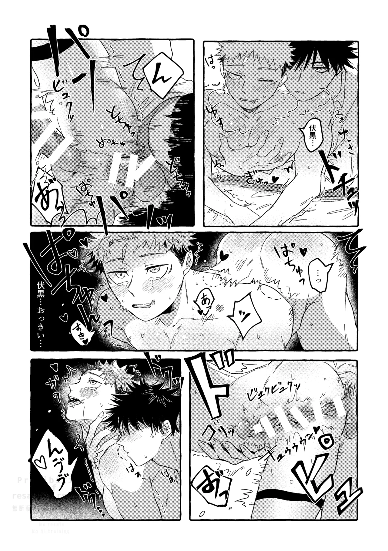 Monokuro Etowaru - Page 43