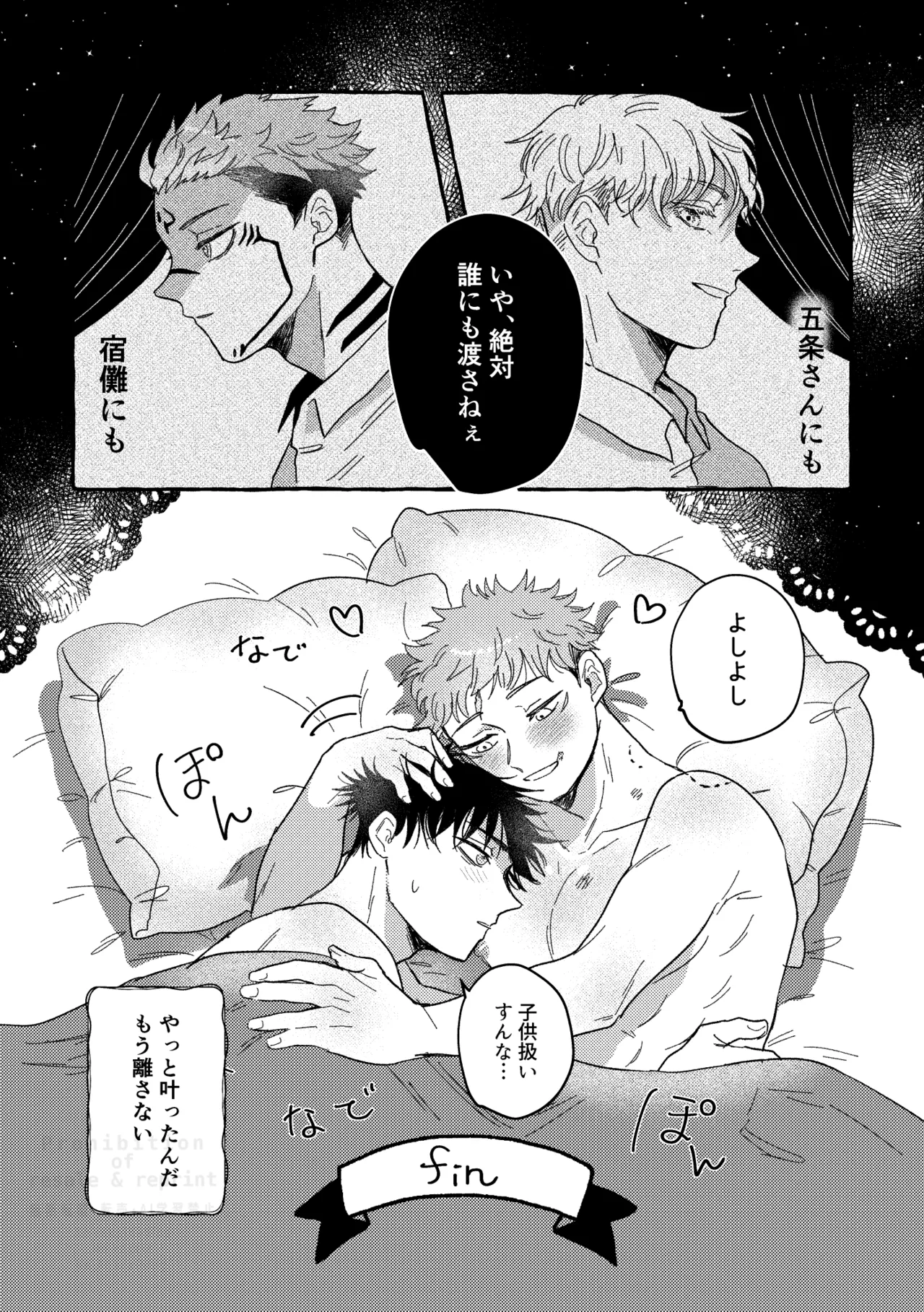 Monokuro Etowaru - Page 45