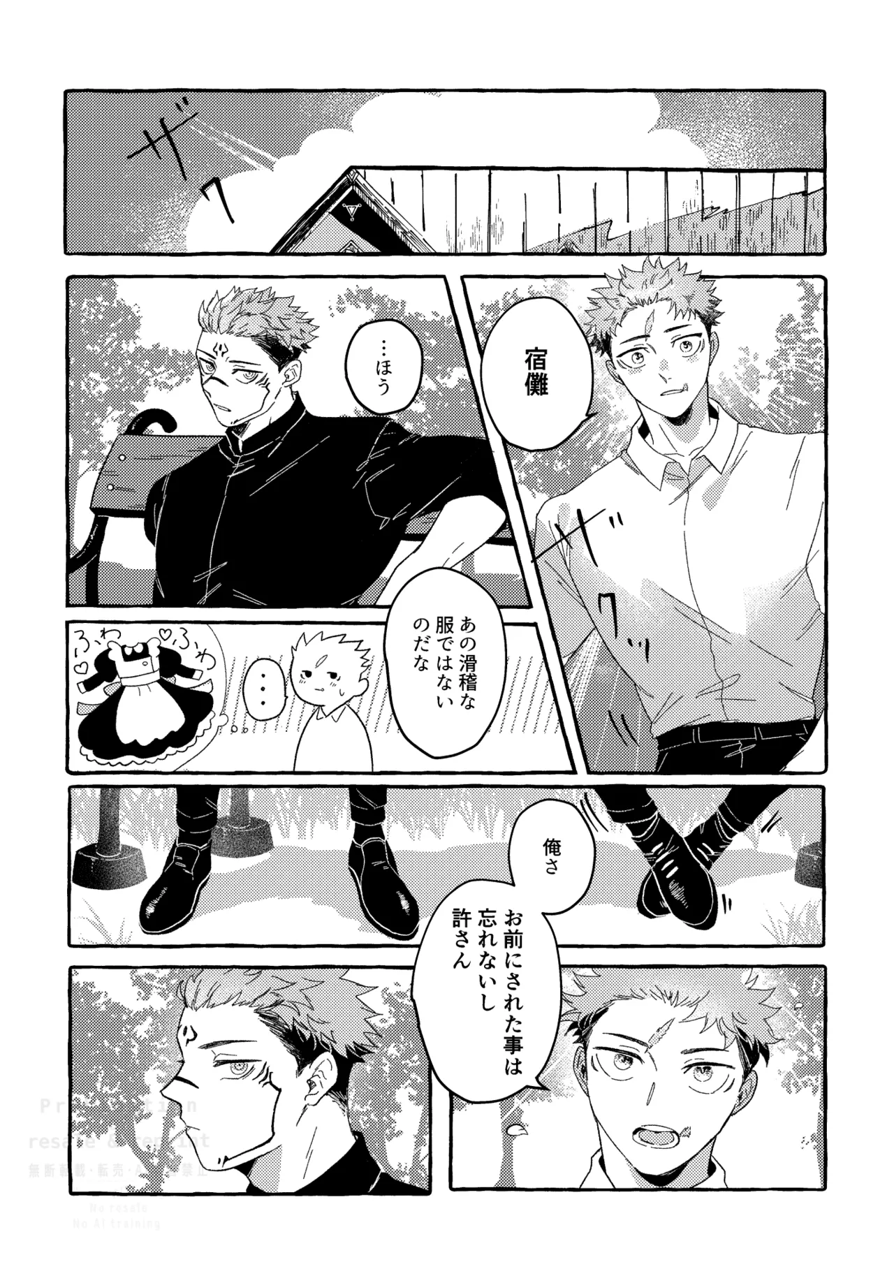 Monokuro Etowaru - Page 48