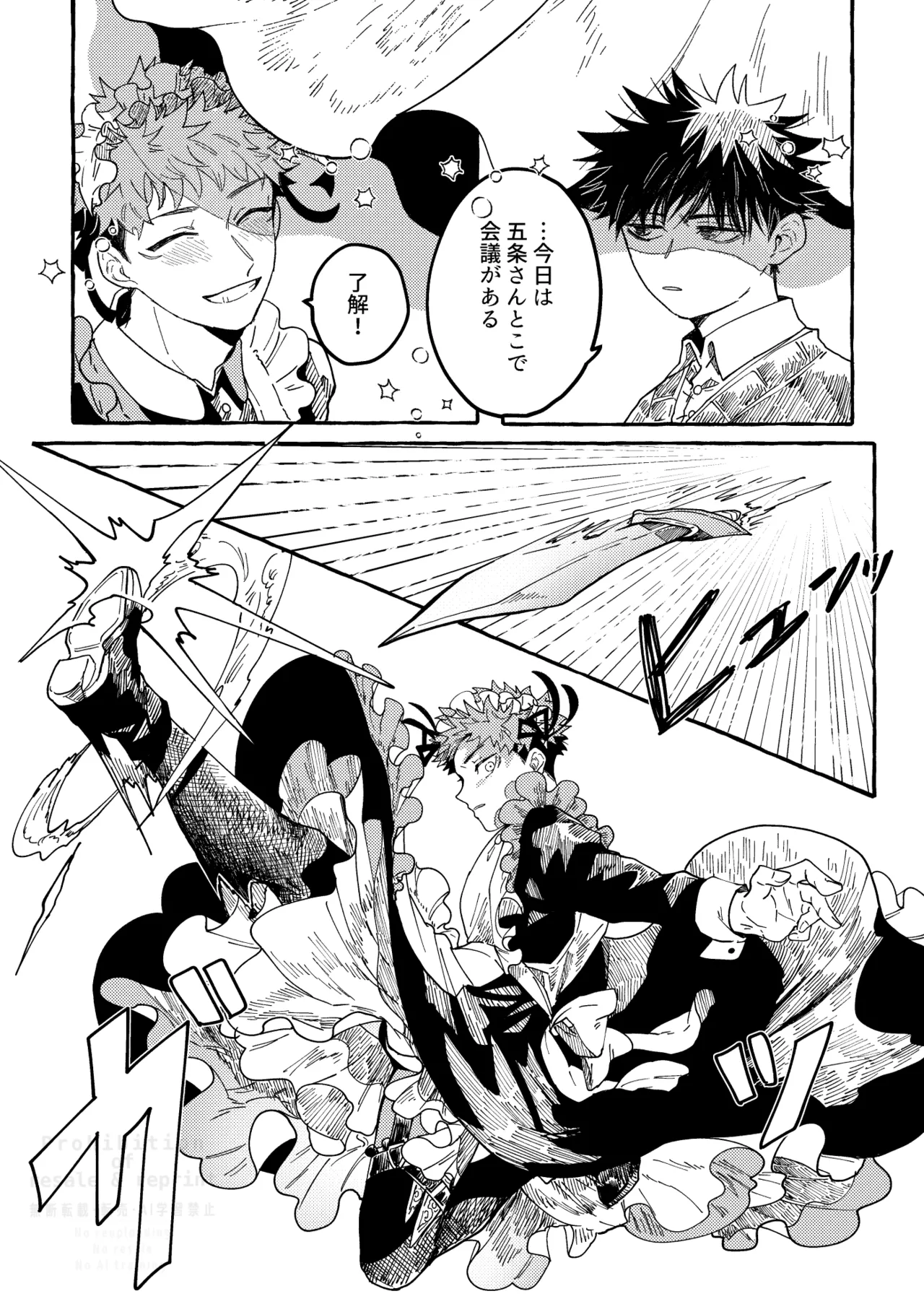Monokuro Etowaru - Page 9