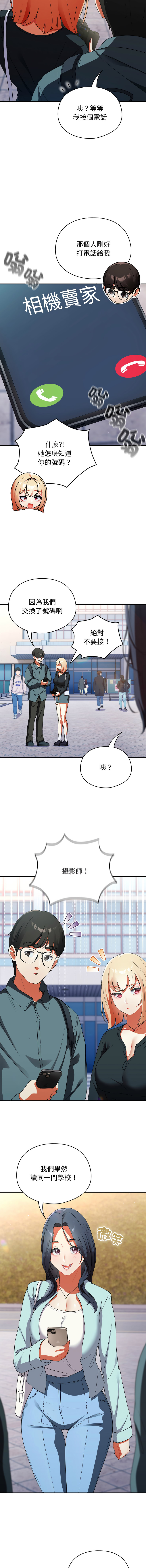 硬也要拍完 1-16 - Page 26