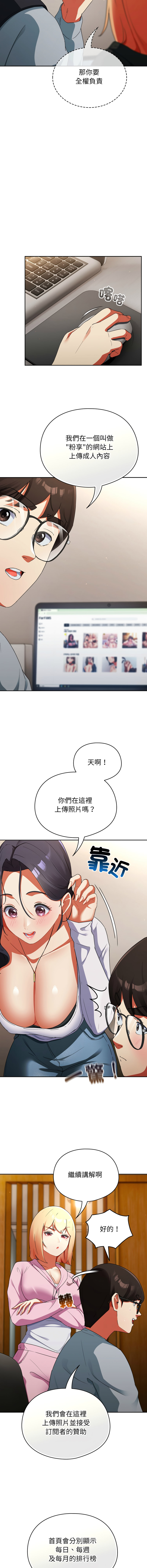 硬也要拍完 1-16 - Page 44