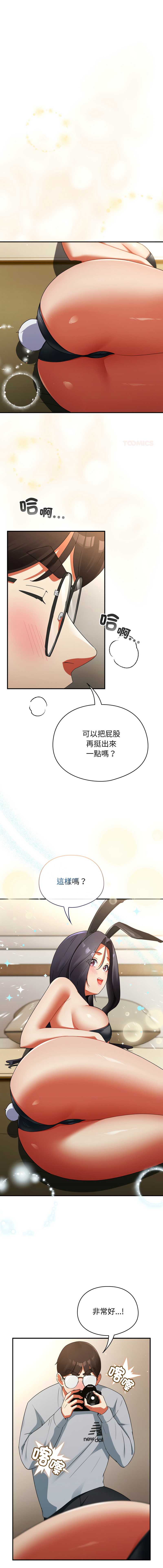 硬也要拍完 1-16 - Page 52