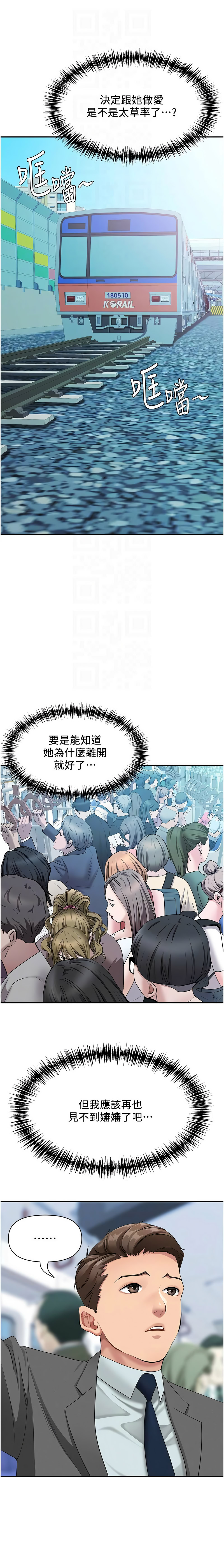 罪爱人妻 | 罪愛人妻 1-10 - Page 119