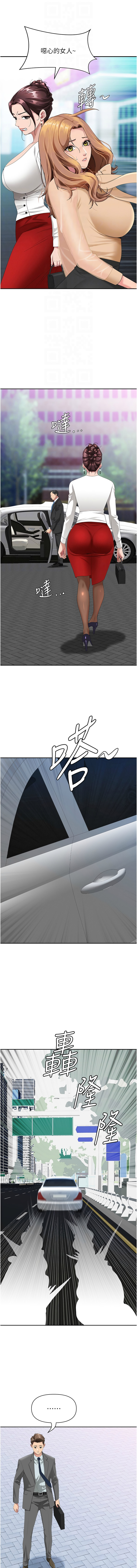 罪爱人妻 |  罪愛人妻 1-10 - Page 128