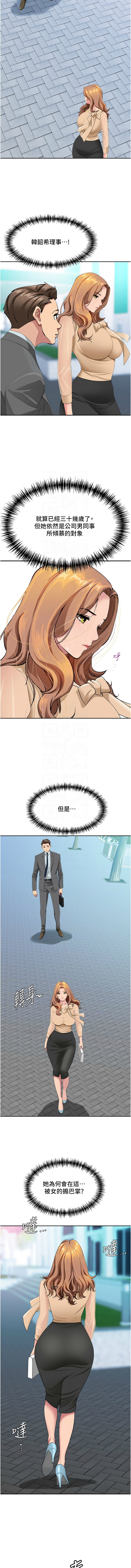 罪爱人妻 |  罪愛人妻 1-10 - Page 129