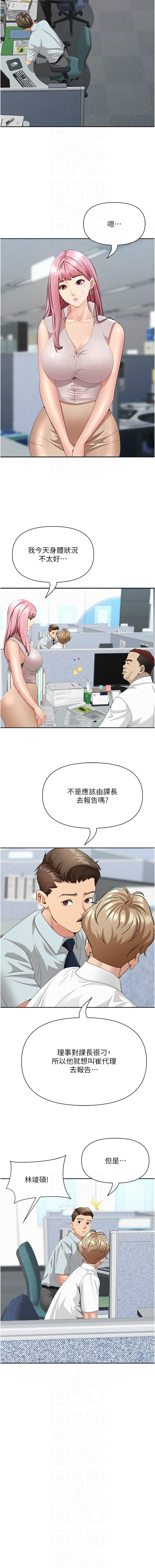 罪爱人妻 |  罪愛人妻 1-10 - Page 134