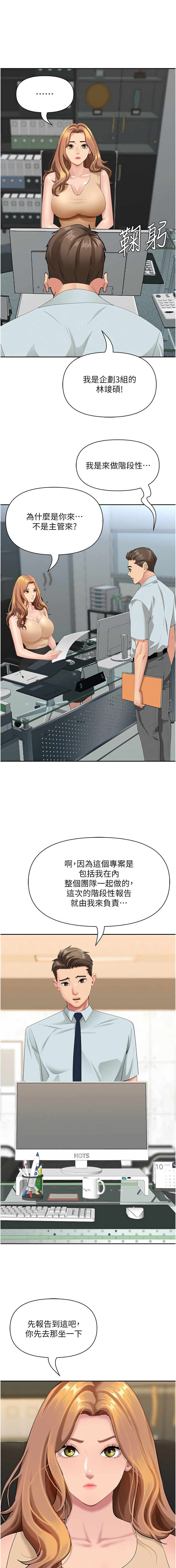 罪爱人妻 |  罪愛人妻 1-10 - Page 137