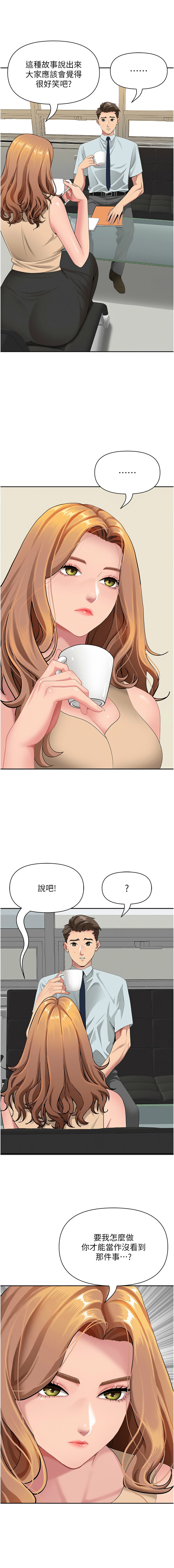 罪爱人妻 |  罪愛人妻 1-10 - Page 141