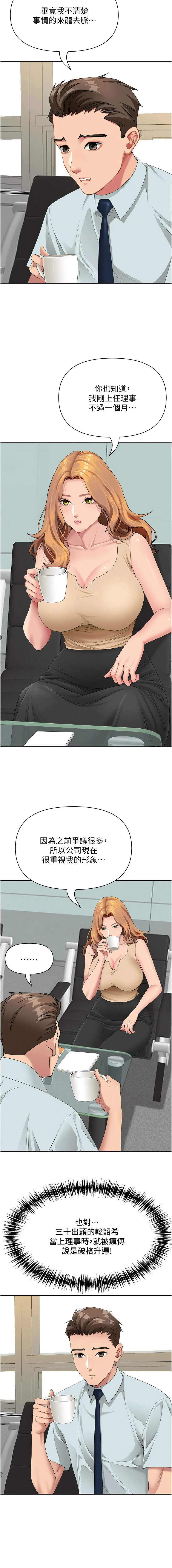 罪爱人妻 |  罪愛人妻 1-10 - Page 145