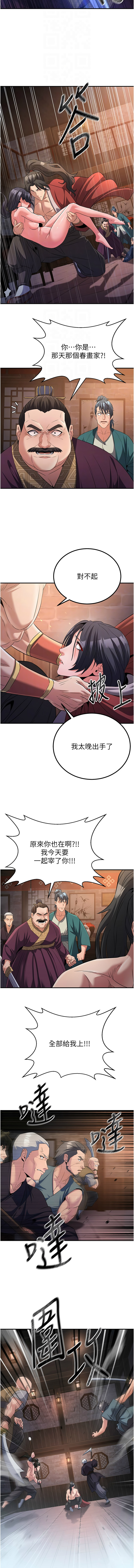 炼欲:色魔再临 | 煉慾:色魔再臨 1-18 - Page 170