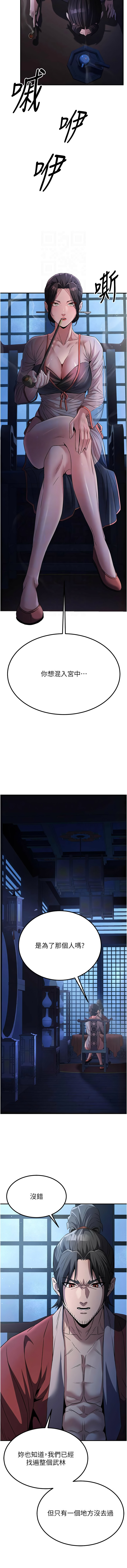 炼欲:色魔再临 | 煉慾:色魔再臨 1-18 - Page 244