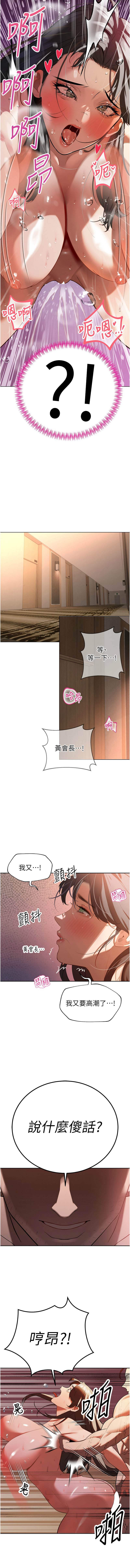 暴君会长的娇媳们 |  暴君會長的嬌媳們 1-15 - Page 15