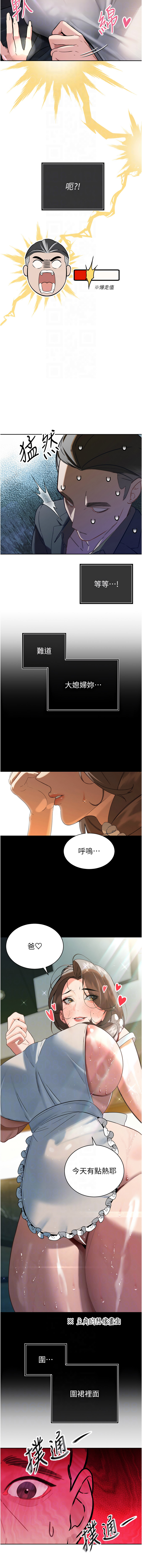 暴君会长的娇媳们 |  暴君會長的嬌媳們 1-15 - Page 33
