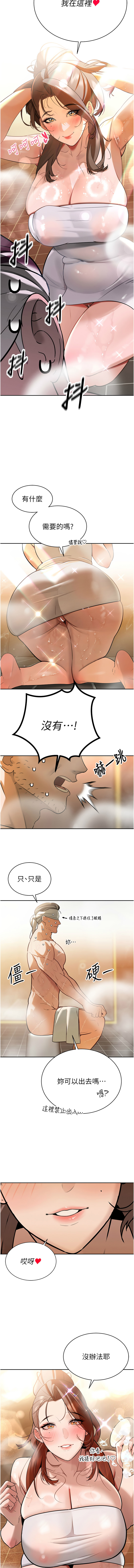 暴君会长的娇媳们 |  暴君會長的嬌媳們 1-15 - Page 46