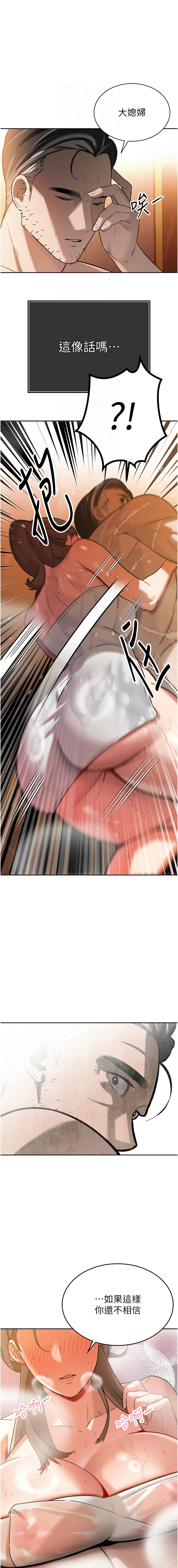 暴君会长的娇媳们 | 暴君會長的嬌媳們 1-15 - Page 52