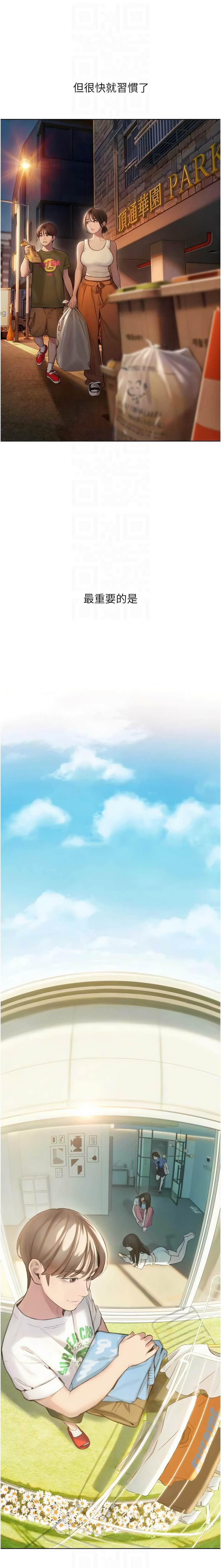 恋爱大富翁 第二季 S2 | 戀愛大富翁 第二季 S2 1-16 - Page 22