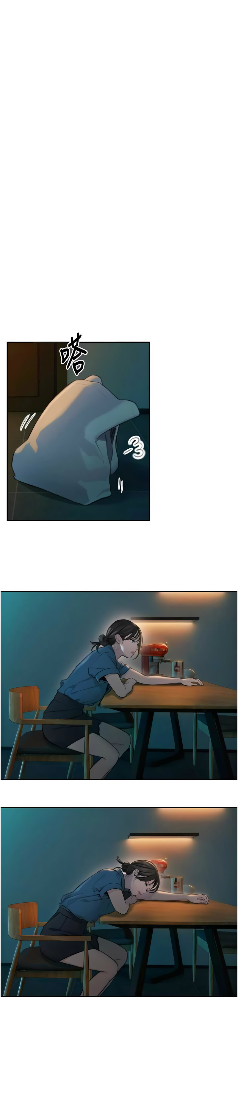 恋爱大富翁 第二季 S2 | 戀愛大富翁 第二季 S2 1-16 - Page 51