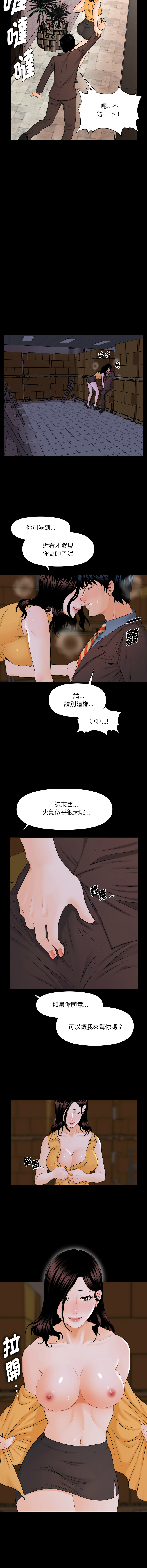 秘书的难言之隐 | 祕書的難言之隱 1-16 - Page 24