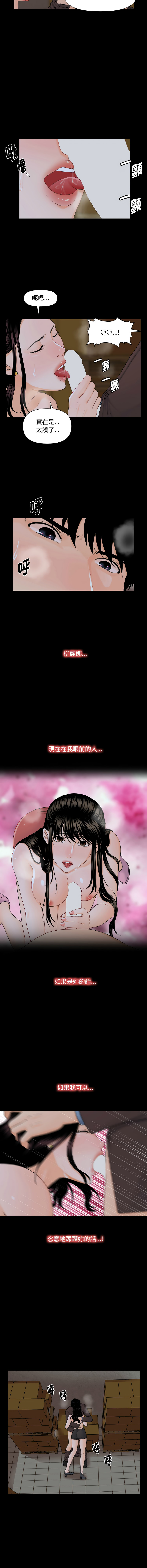 秘书的难言之隐 | 祕書的難言之隱 1-16 - Page 29