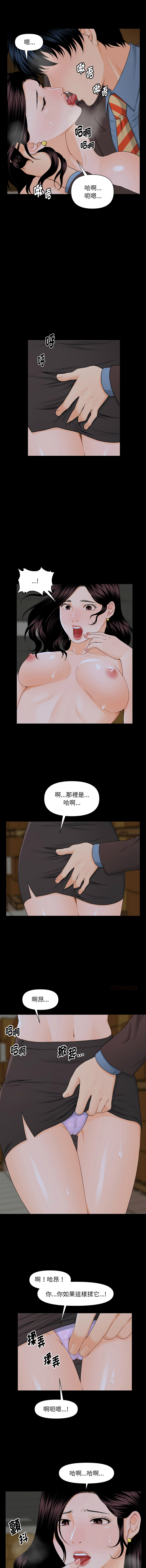秘书的难言之隐 | 祕書的難言之隱 1-16 - Page 30