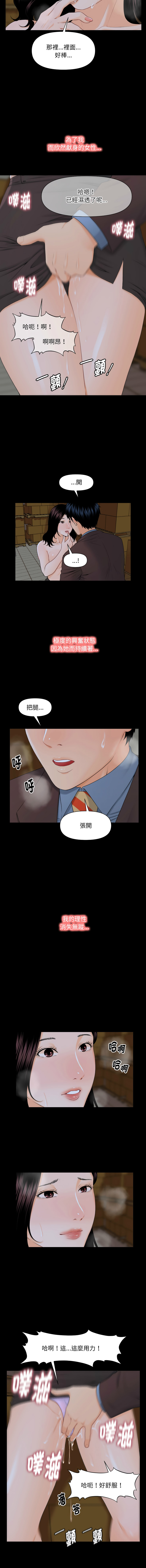 秘书的难言之隐 | 祕書的難言之隱 1-16 - Page 31