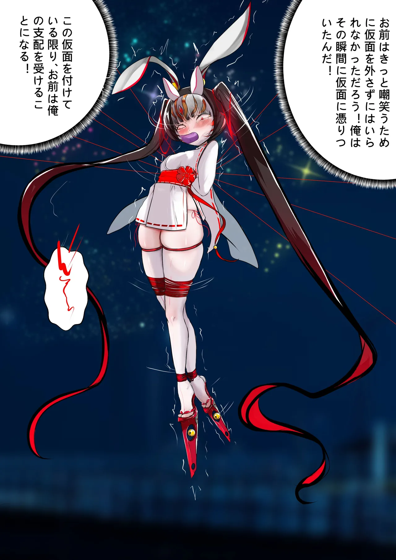 デュエルバニーガール 12 - Page 18