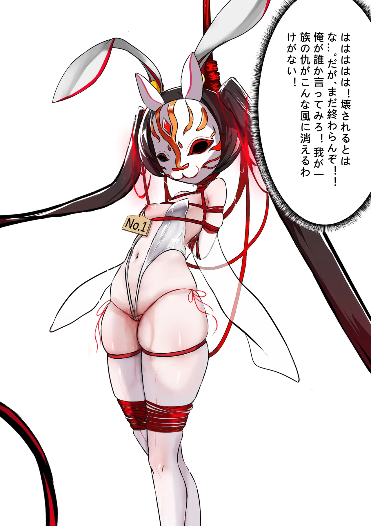 デュエルバニーガール 12 - Page 52