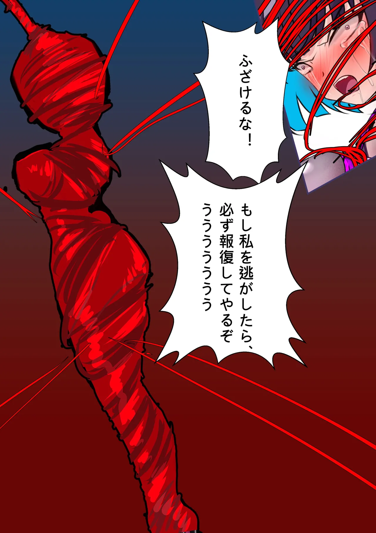 デュエルバニーガール 12 - Page 59