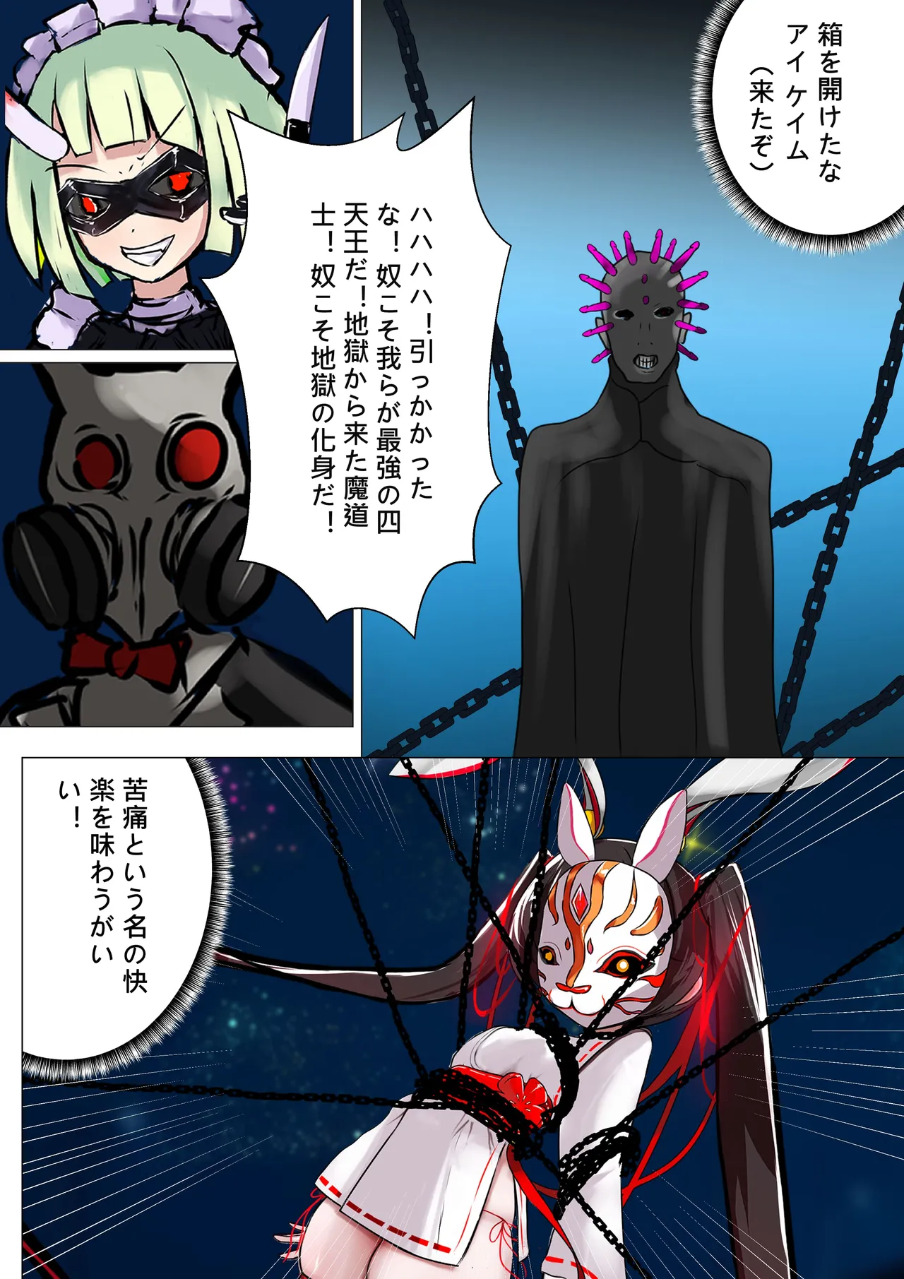 デュエルバニーガール 12 - Page 9