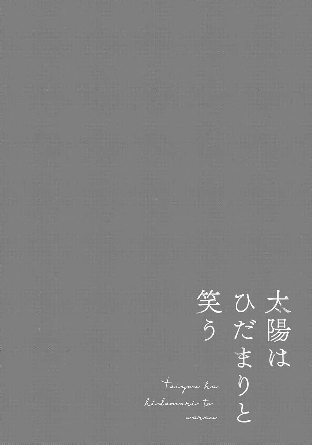 曦光微笑 - Page 54