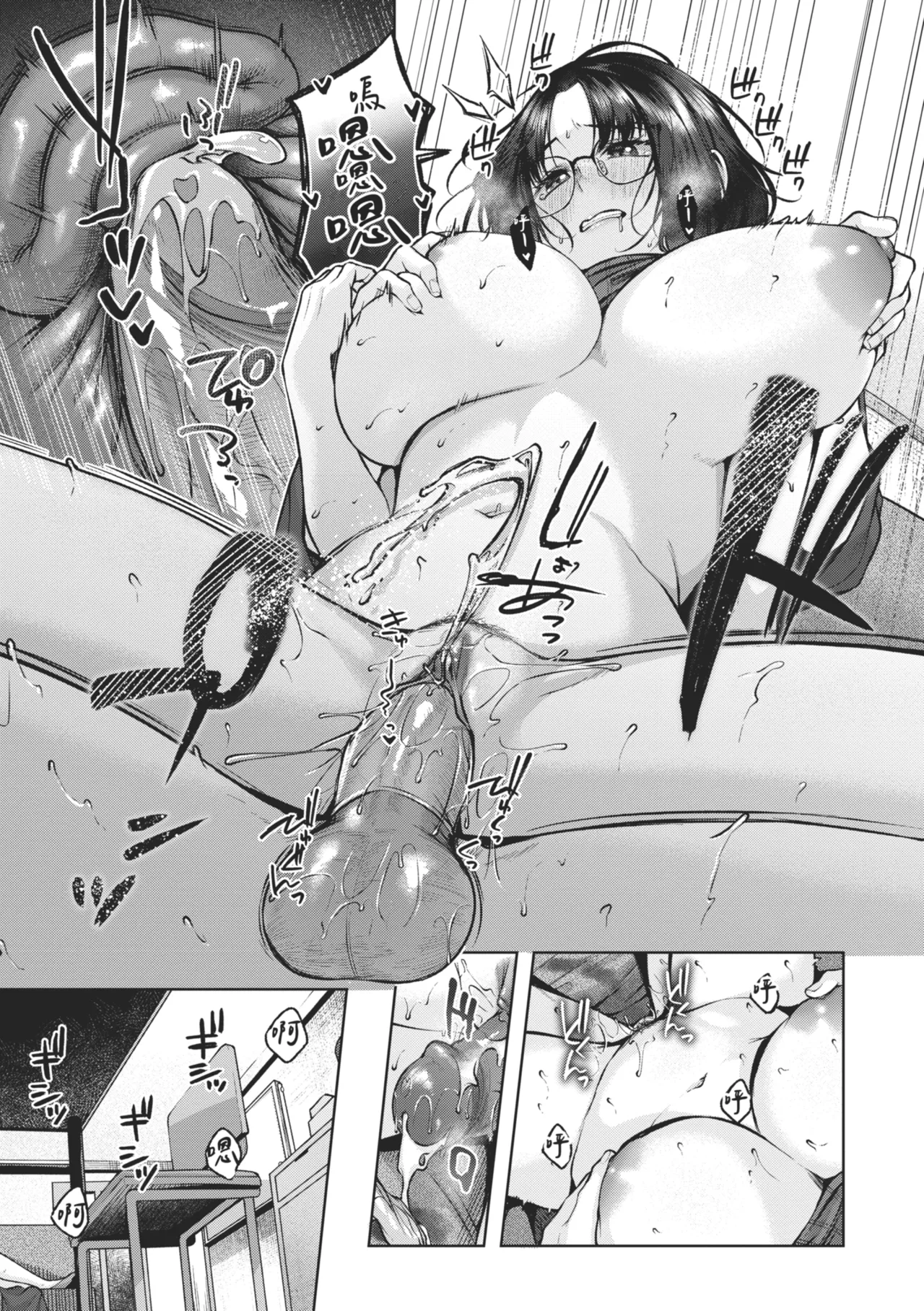 Ippai Sawatte | 盡情撫摸我 - Page 175