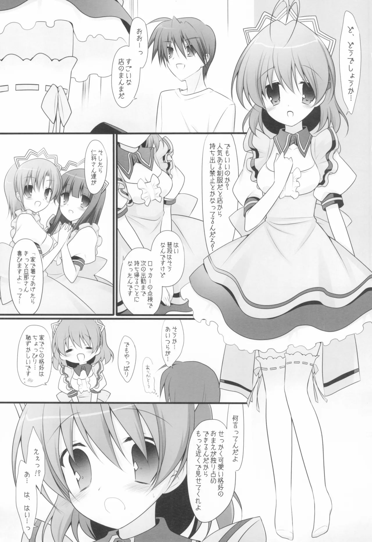 Yomenado - Page 2