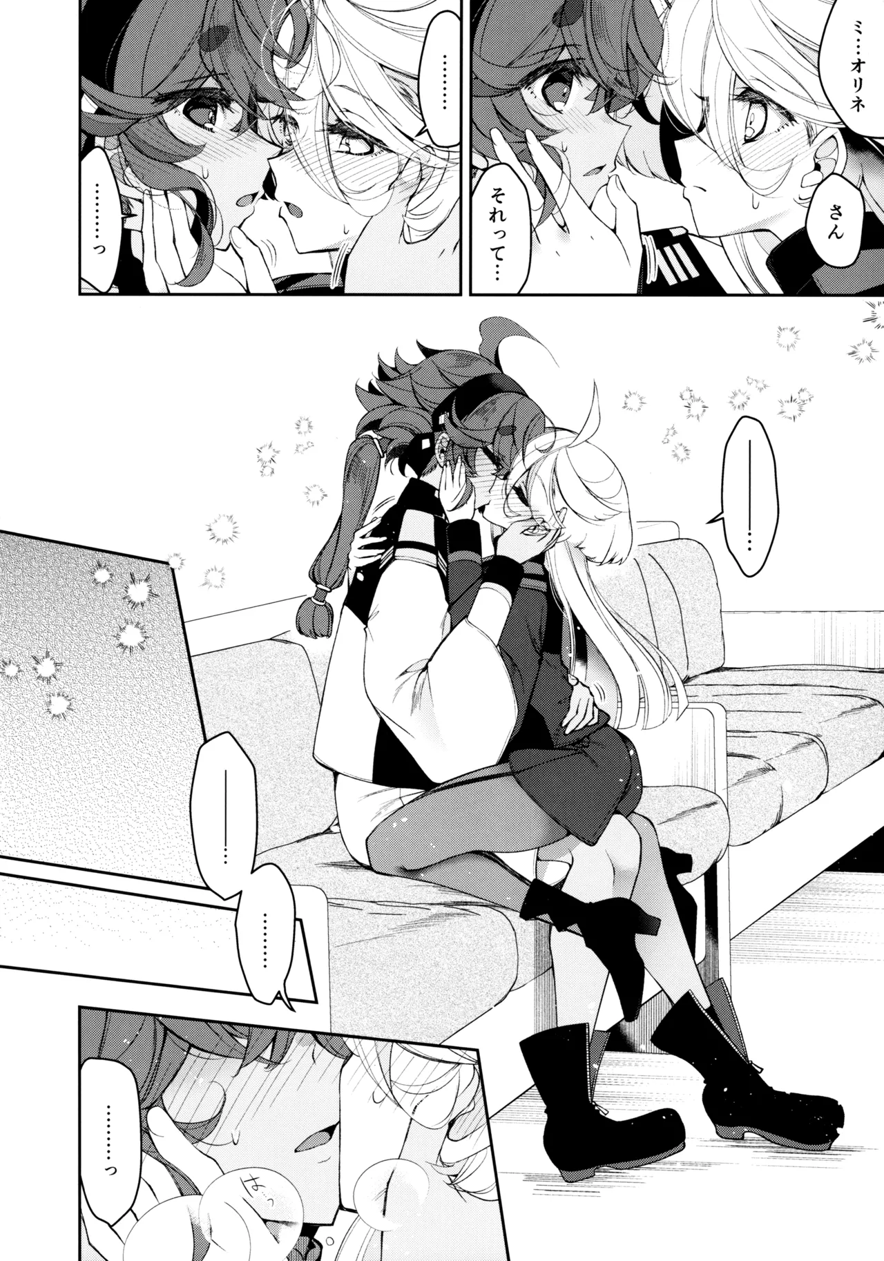 Perfect Communication - Page 11