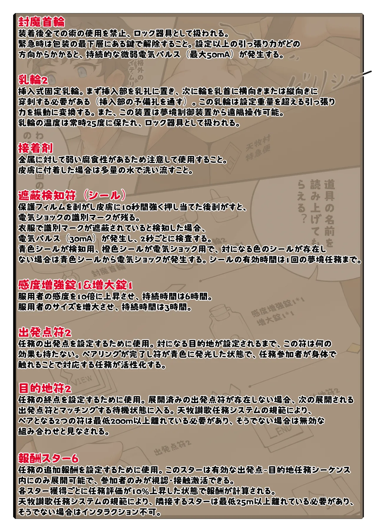 Feng's Public Restraint Assignment 2 - Page 3