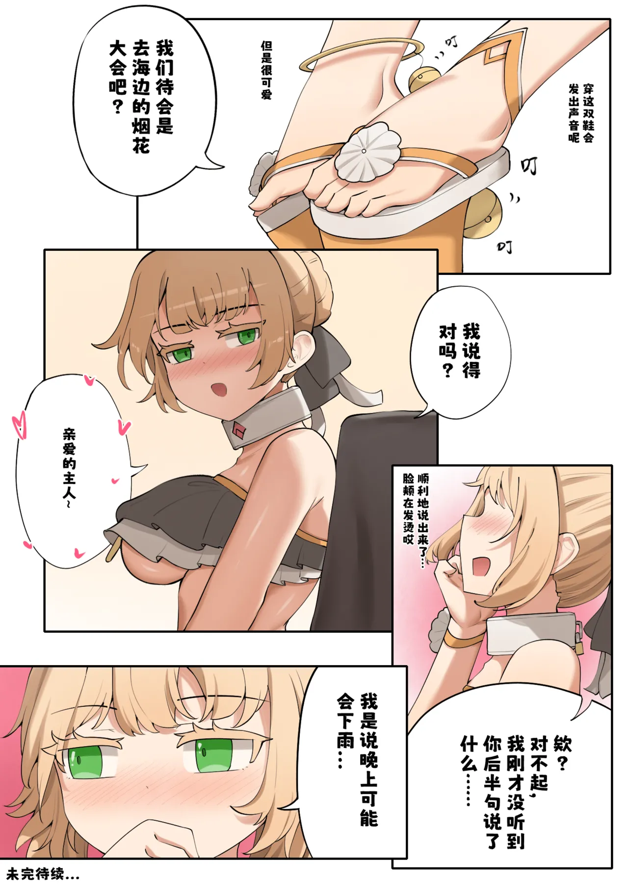 Feng's Public Restraint Assignment 2 - Page 15