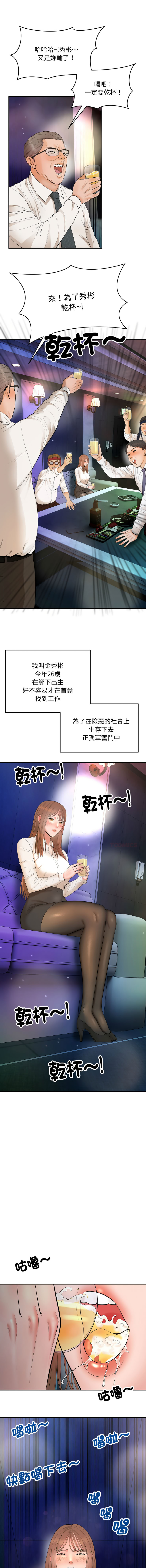 强雕：都市润女传说  | 強雕：都市潤女傳說  | 神雕闯都市  | 神雕闖都市 1-17 - Page 26