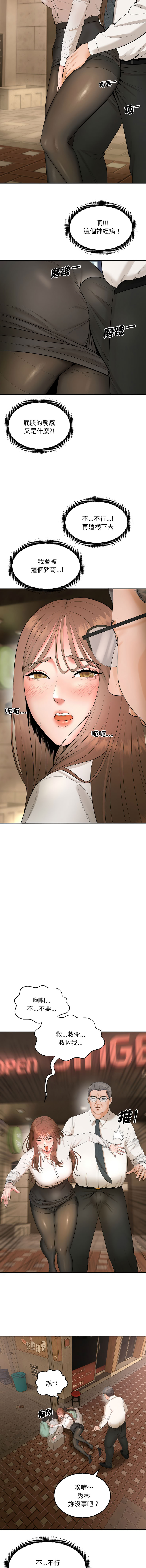 强雕：都市润女传说  | 強雕：都市潤女傳說  | 神雕闯都市  | 神雕闖都市 1-17 - Page 34