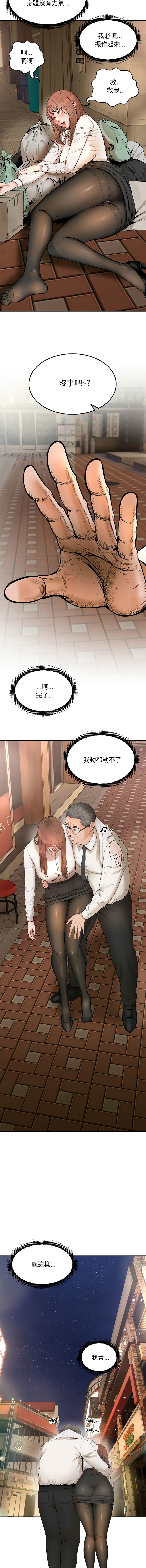 强雕：都市润女传说  | 強雕：都市潤女傳說  | 神雕闯都市  | 神雕闖都市 1-17 - Page 35