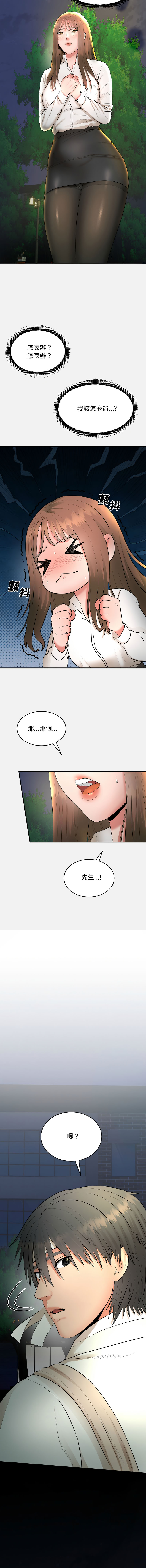 强雕：都市润女传说  | 強雕：都市潤女傳說  | 神雕闯都市  | 神雕闖都市 1-17 - Page 50