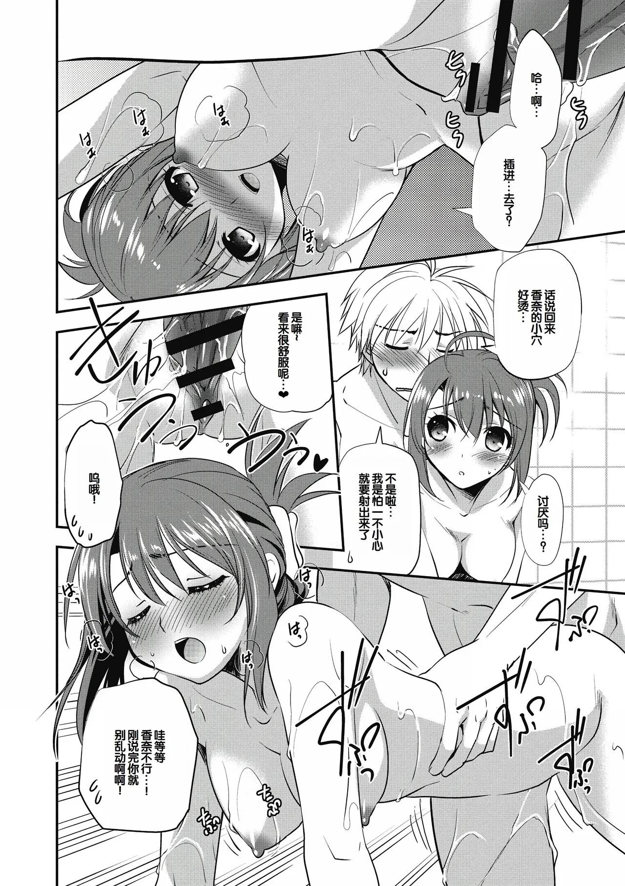 Suki no Katachi - Page 140