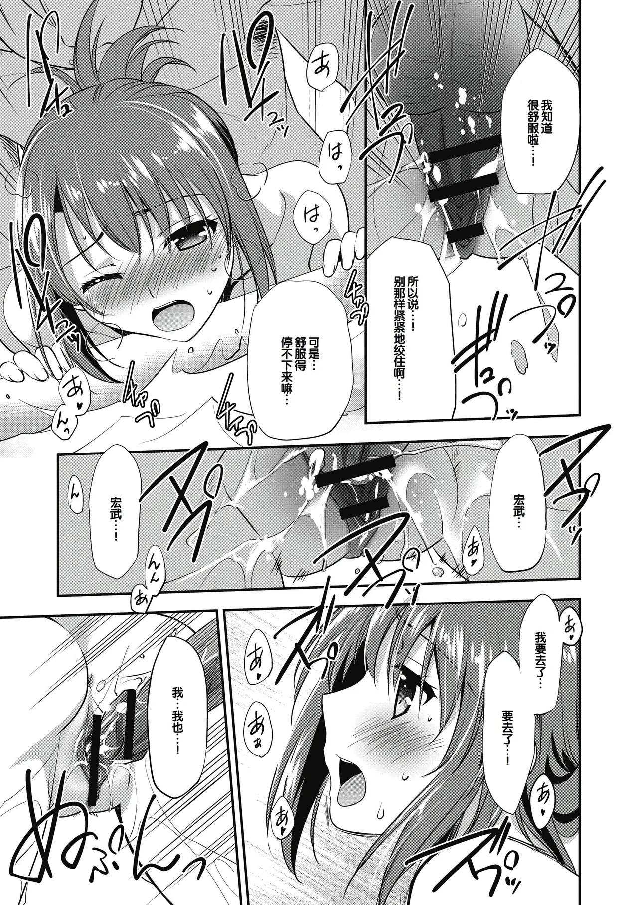 Suki no Katachi - Page 143