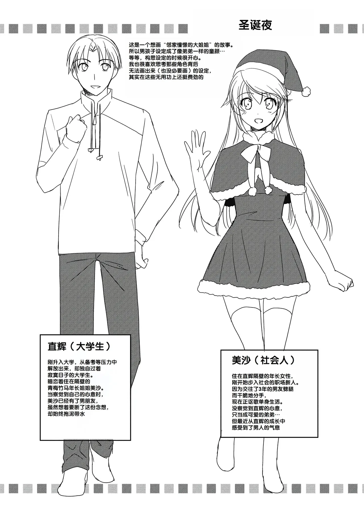 Suki no Katachi - Page 195