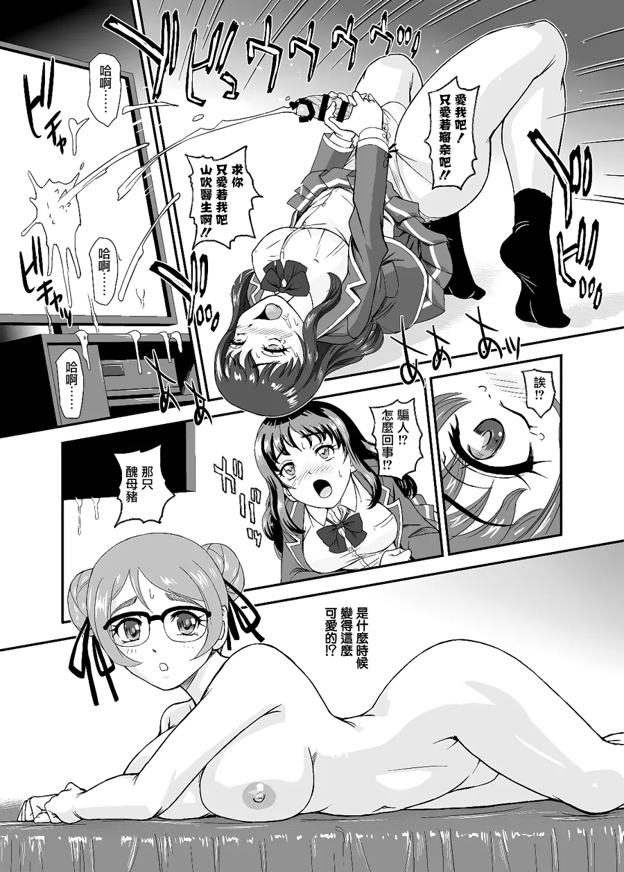 PhallicGirls 9 - Page 22