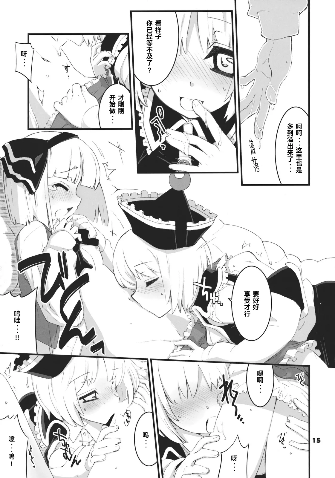 Re:play - Page 15