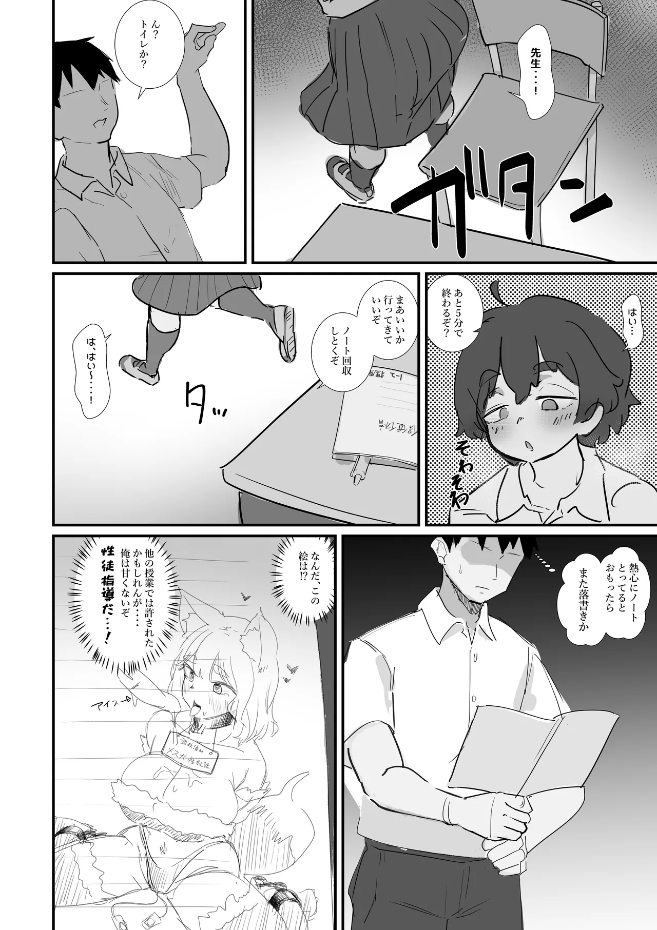 Preview page 2