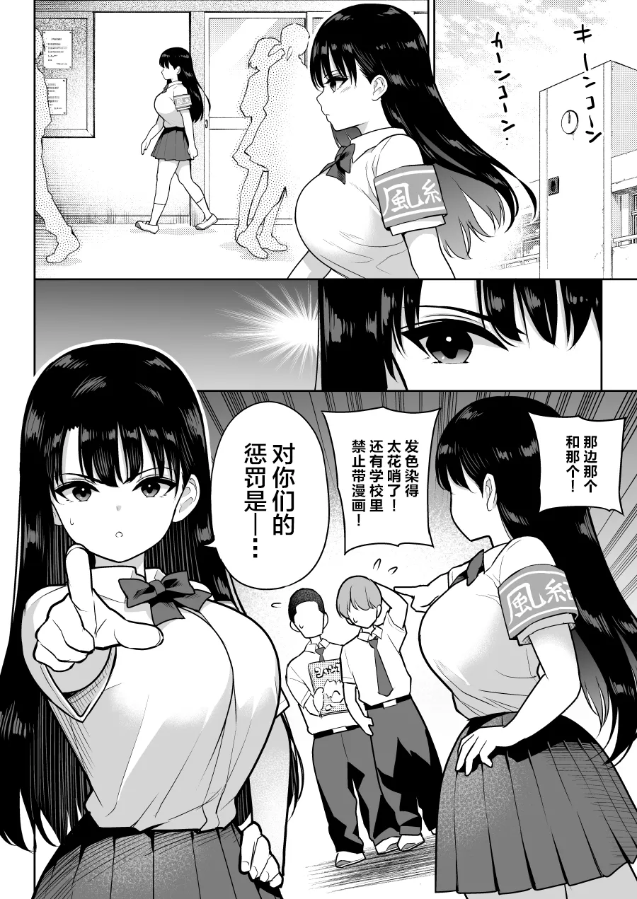 Shiruo 2 - Page 18