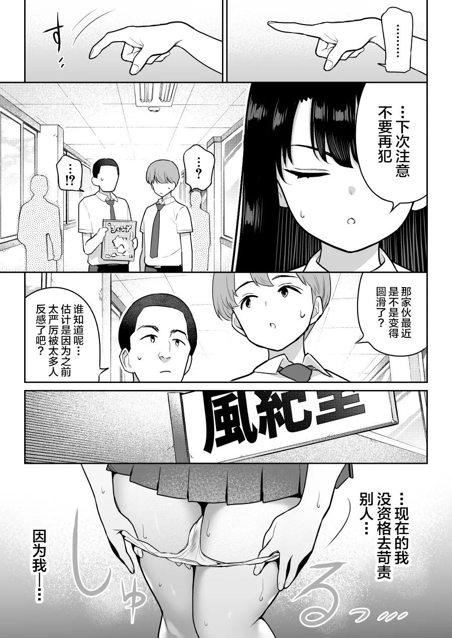 Shiruo 2 - Page 19