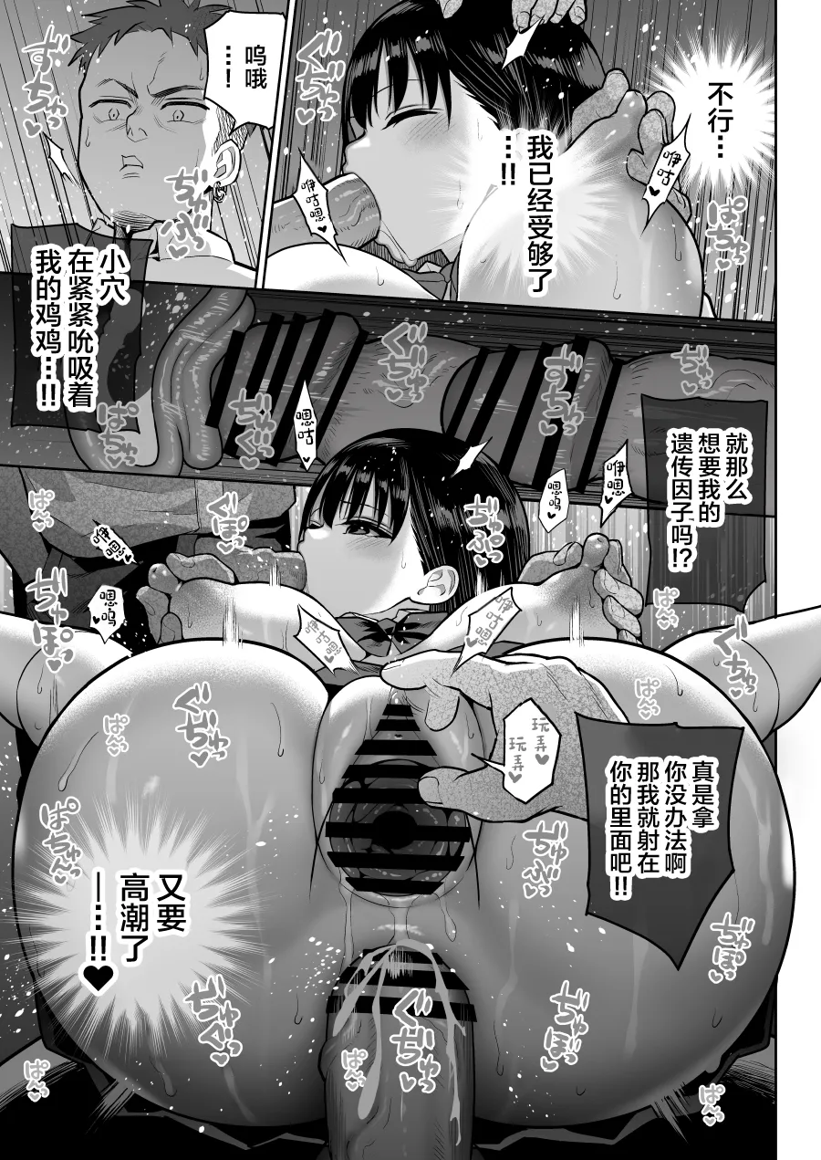 Shiruo 2 - Page 67