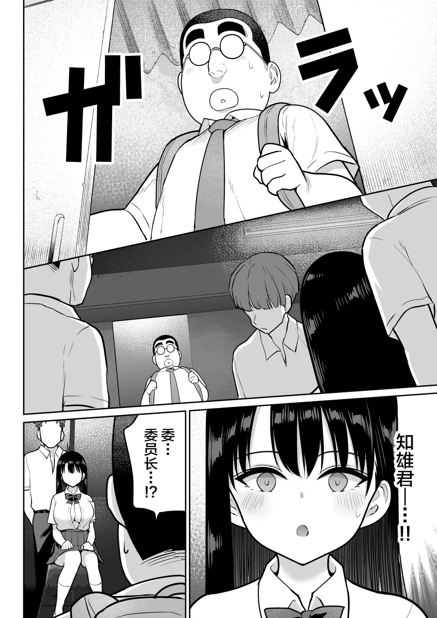 Shiruo 2 - Page 70